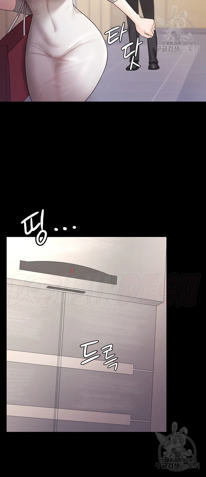 Your Wife Was Amazing Chapter 05 - Page 41